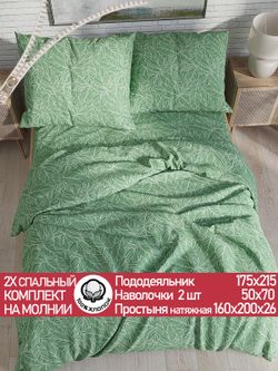 Постельное белье Сказка "Джунгли" 2-спальный  наволочки 50х70 2шт Простынь на резинке 160х200 см Пододеяльник 175х215 см перкаль