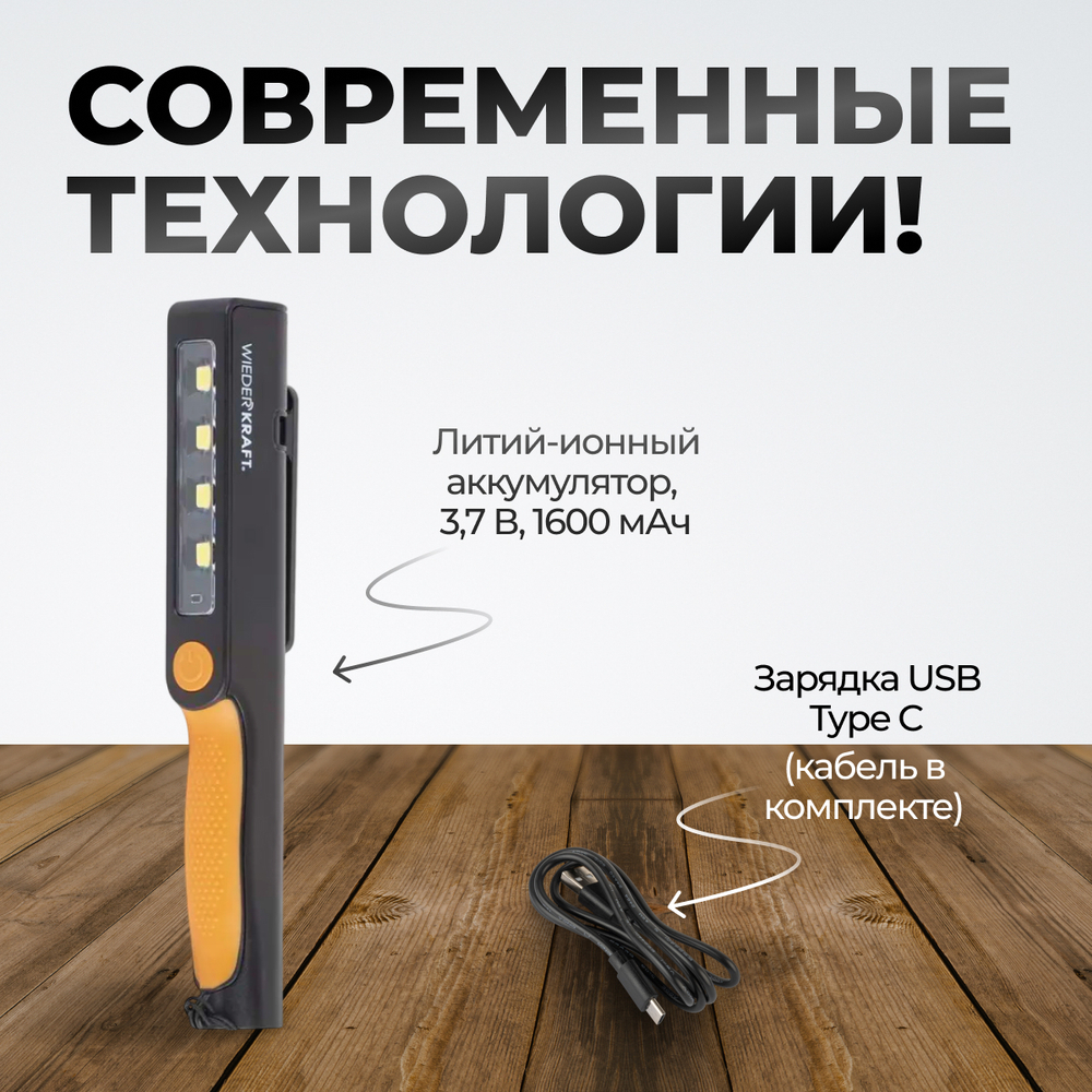 WDK-1054004 Светодиодный аккумуляторный фонарь-ручка, 180 Лм