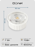 Светодиодный модуль 7Вт,  3000K,  600Лм,  белый