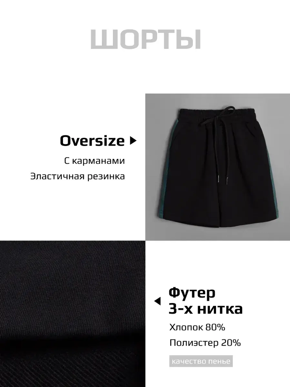 Спортивный костюм для мальчика с шортами школьный