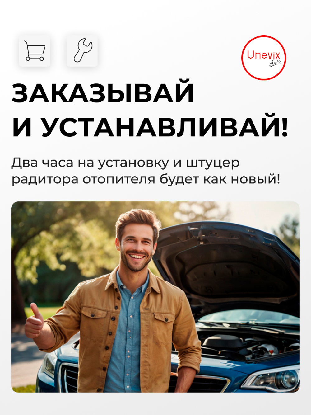 Штуцер радиатора отопителя Nissan Wingroad Y11 1999-2005 (SH1)