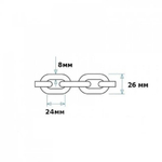 Цепь якорная 8мм DIN766, оцинковка (10м)