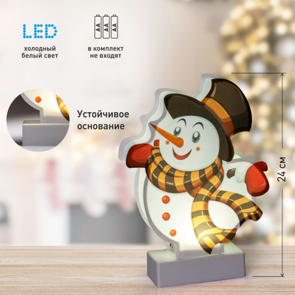 Светодиодная новогодняя фигура ЭРА EGNDS-08 Снеговичок 1 LED