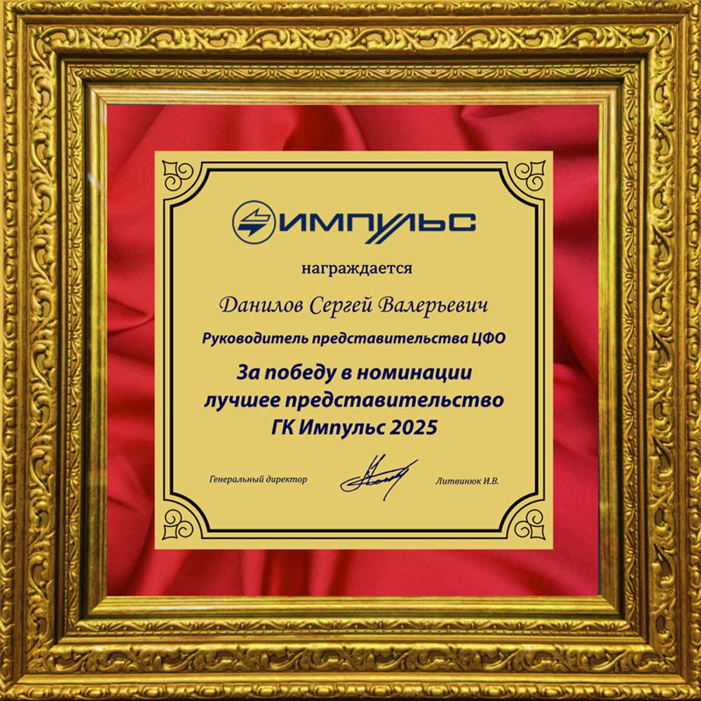 Панно наградное PN5050-102 (Под заказ)