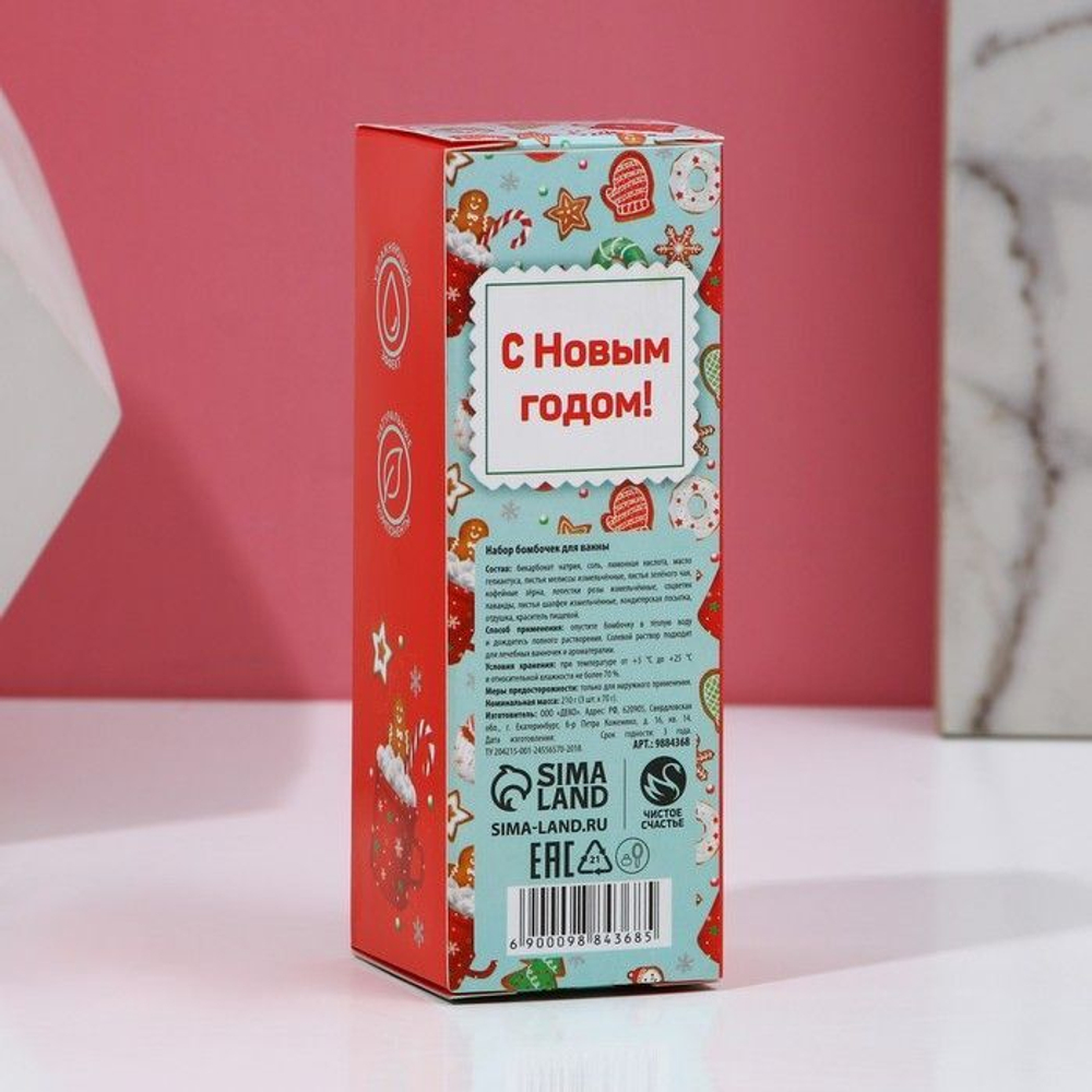 Набор из 3 бурлящих кубиков для ванны «Яркого года!»