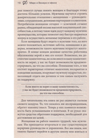 Марс и Венера в офисе: Как повысить качество общения и достичь успехов в работе