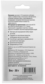 Ионитный Субстрат Цион Классик для растений, 30гр