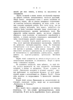 Современный спиритизм и мистицизм | М.Ф. Таубе