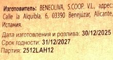 500 мл Масло оливковое Beneoliva Arbequina Extra Virgin Лимон керамическая бутылка