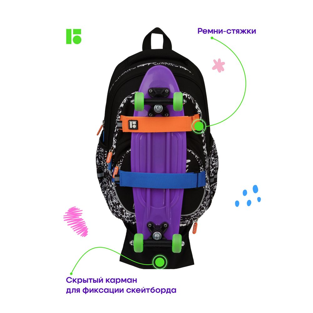 Рюкзак Berlingo Free Spirit "Skater", 41*28*17см, 2 отделения, 3 кармана, уплотненная спинка