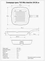 Сковорода-гриль TVS Mito Induction 28×28 см