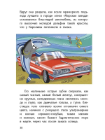 Цветик-семицветик и другие сказки