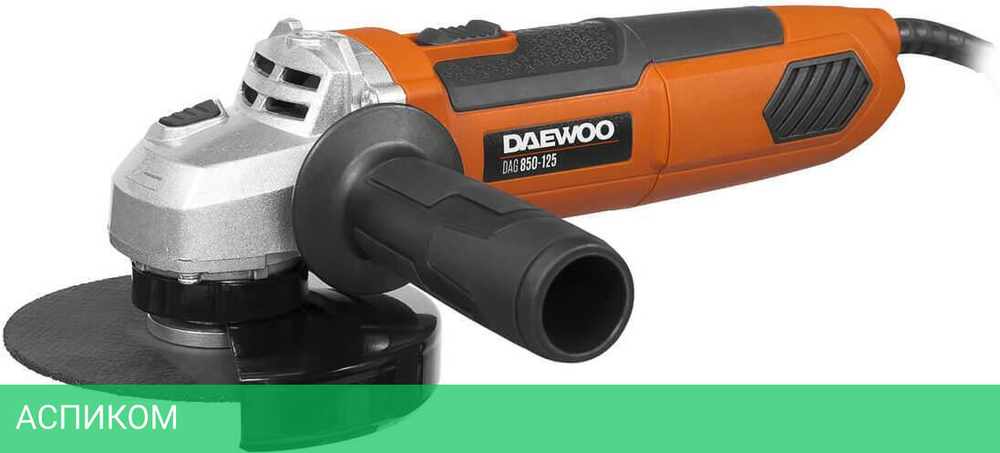 Угловая шлифмашина Daewoo Power DAG 850-125