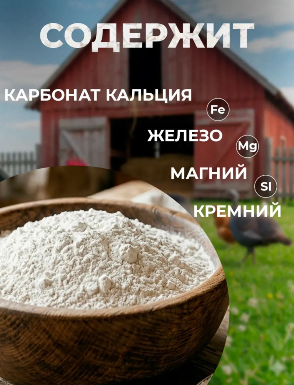 Известняковая крупка для птиц и грызунов, 1 кг
