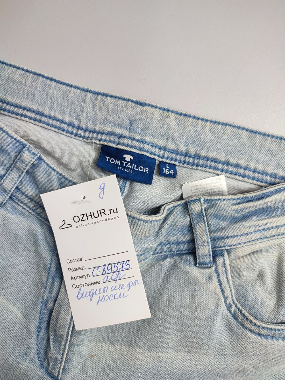 Джинсы Tom Tailor с потертостями на 14 лет