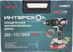 Дрель-шуруповерт аккумуляторная ИНТЕРСКОЛ ДА-13/36В 70 814.2.2.70