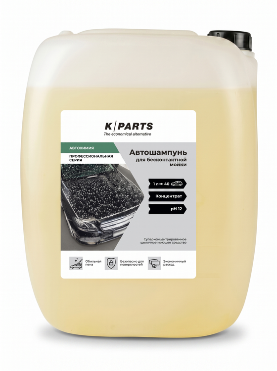 Автошампунь для бесконтактной мойки K/Parts Soft, 20 кг