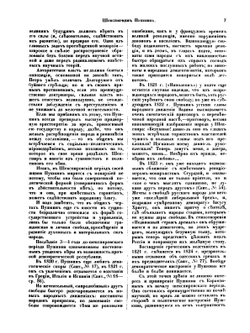 Cобране сочинений. Том 4. Библиотека великих писателей | А. С. Пушкин