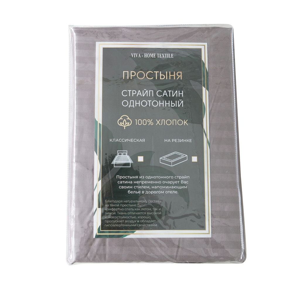 Простынь на резинке Страйп Сатин Однотонный 100% хлопок RR1CT030, 160x200, Серый,Серебристый