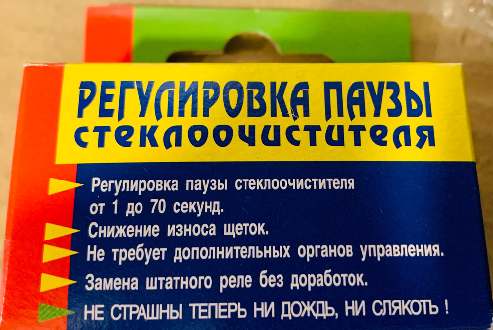 Регулятор паузы дворников Нива Шевроле/Тревел