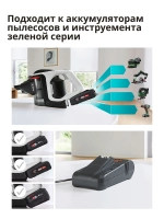 Зарядное устройство для аккумуляторов пылесосов Bosch 12023467