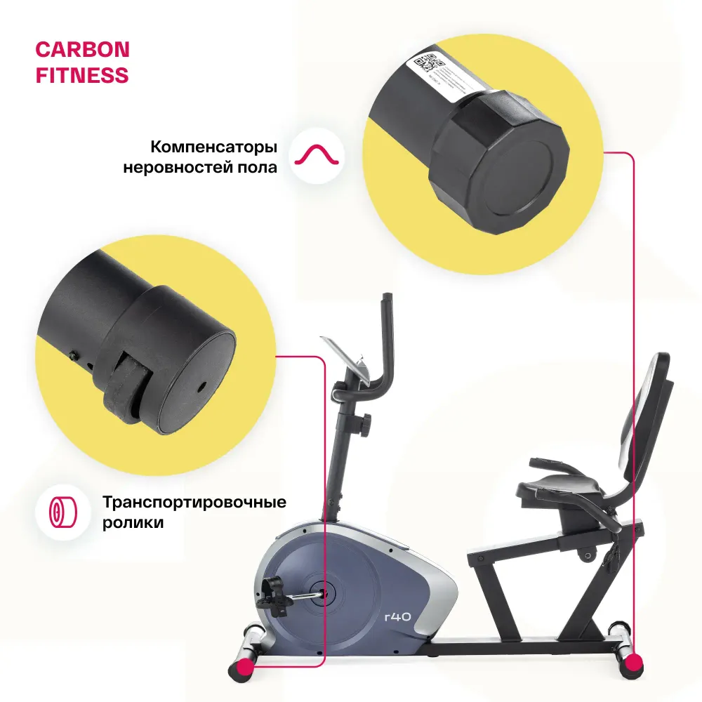 Велотренажер домашний CARBON FITNESS R40