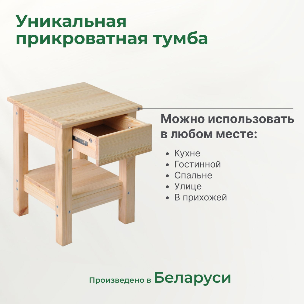 Табурет с ящиком и полочкой Ральф, деревянный, без отделки