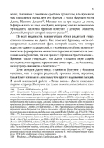 Видение Данте: юнгианский психоаналитический подход. Исследование средневековой и ранней современной культуры