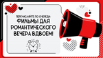 «LOVE БАТТЛ»