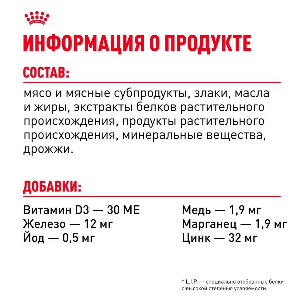 Кусочки в соусе, 85г Kitten для котят до 12 месяцев Royal Canin
