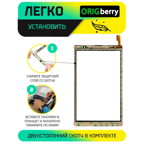 Тачскрин для RoboMaster L8 Kids Edition