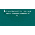 Конверт для денег Поздравляю! 3.0000666