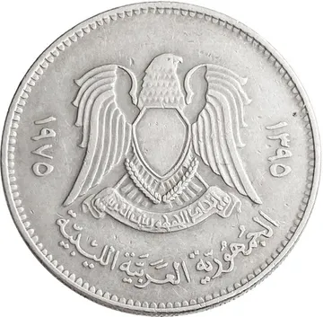 100 дирхамов 1975 Ливия