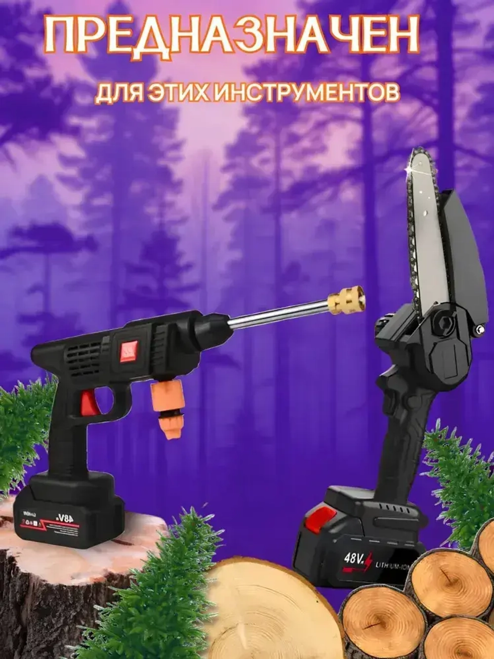 Аккумулятор 48Vh 21Вольт