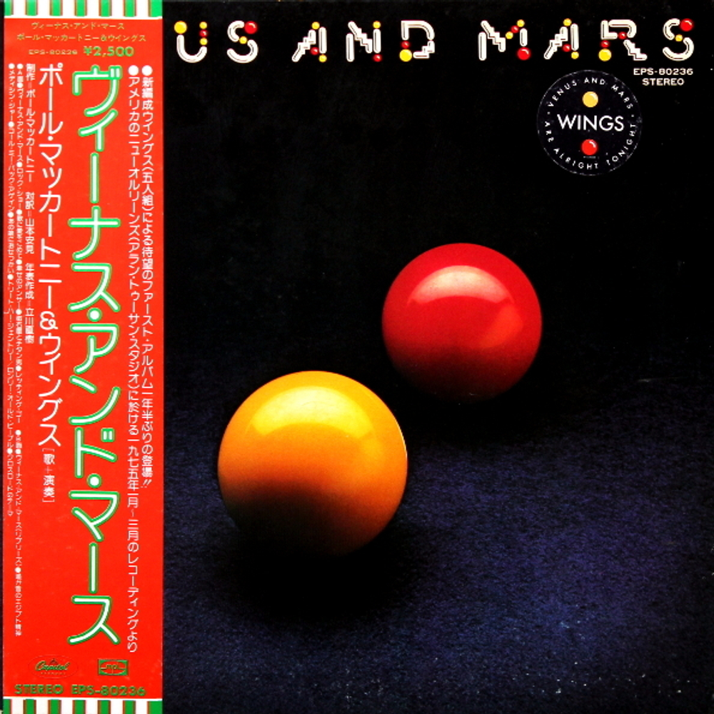 Wings / Venus And Mars (LP)