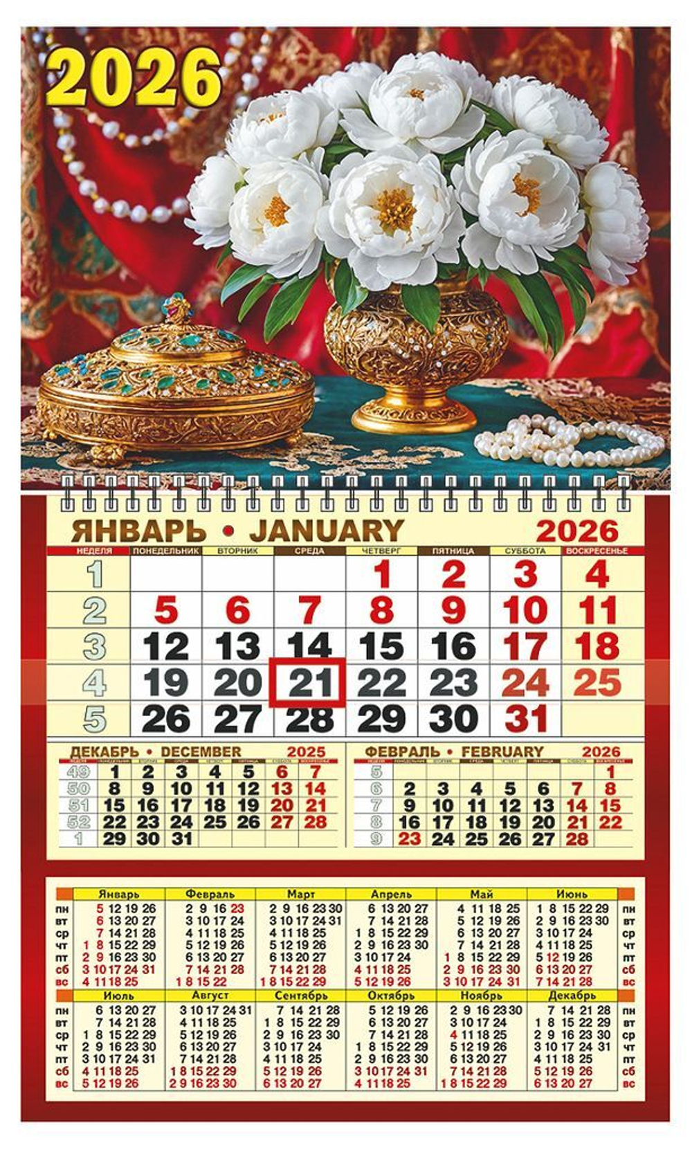 Календарь настенный 310*500мм на 2026г. ОДНОБЛОЧНЫЙ с курсором и календ.сеткой "Пионы"