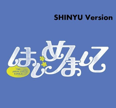 Альбом TWS - Japan 1st Single SOLO Edition SHINYU Version