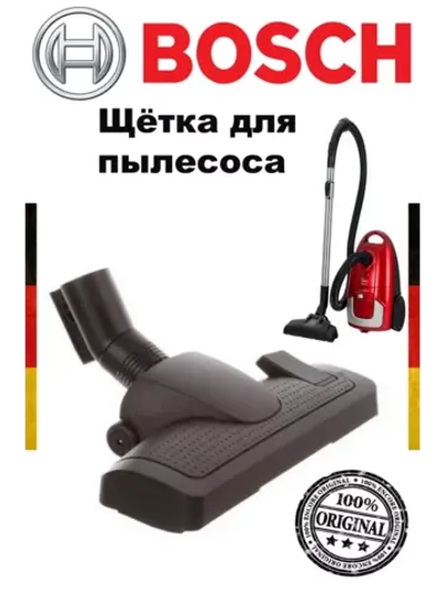 Щетка для пола для пылесоса 00577673 (не поставляется)