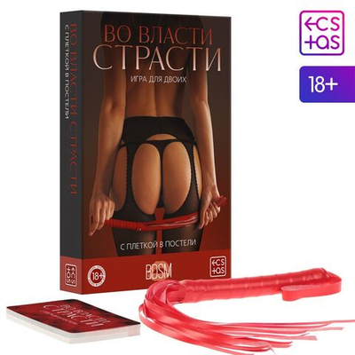 Эротическая игра для двоих «С плеткой в постели» (Цвет: красный)
