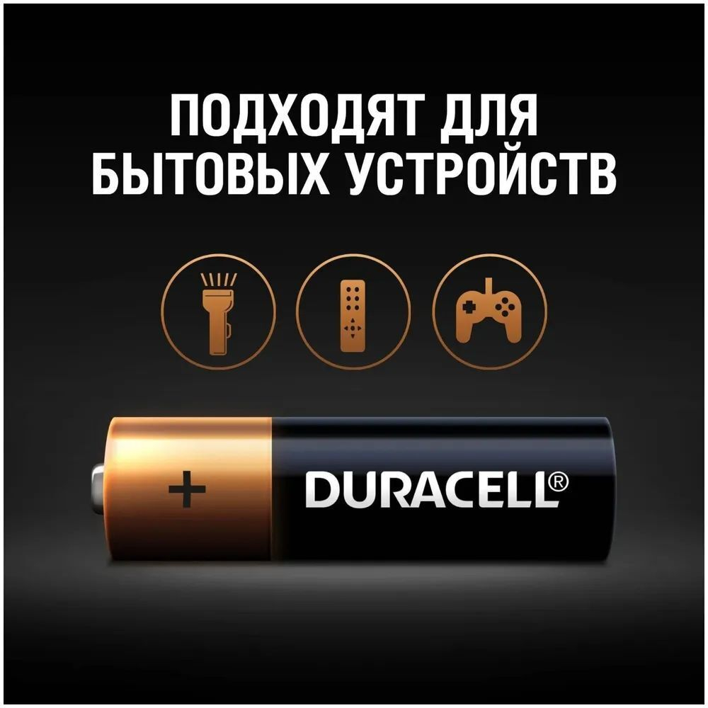 Батарейки щелочные (алкалиновые) Duracell Basic ААA LR03-MN2400, 1,5В, 12шт (мизинчиковые)