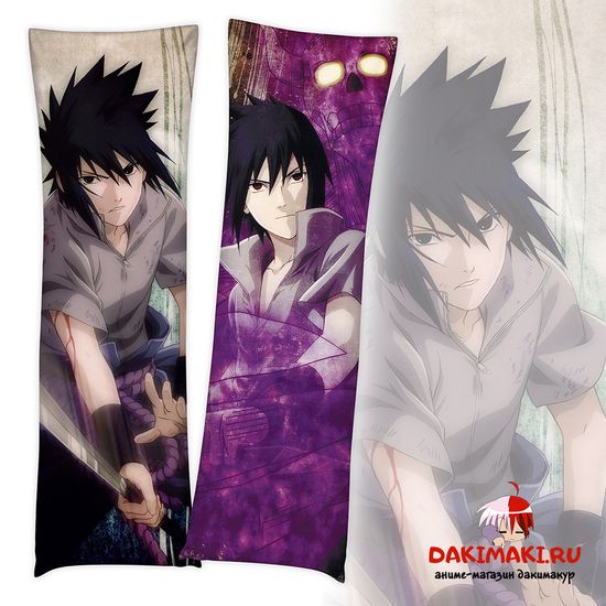 Дакимакура Саске Учиха арт. 0563