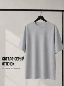 Футболка серая оверсайз плотная хлопок