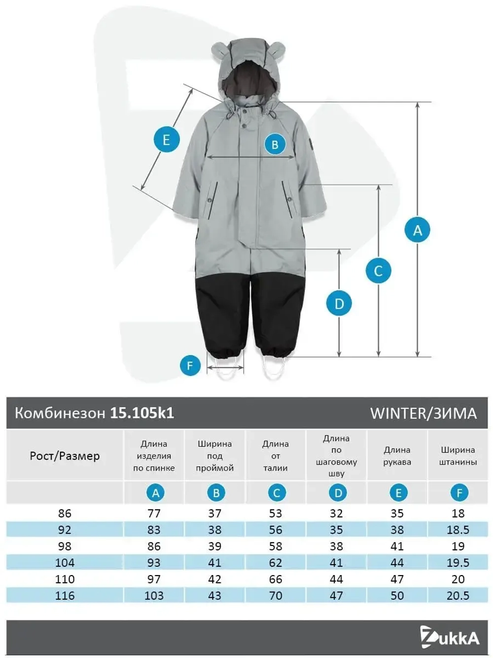 Комбинезон зимний утепленный мембрана