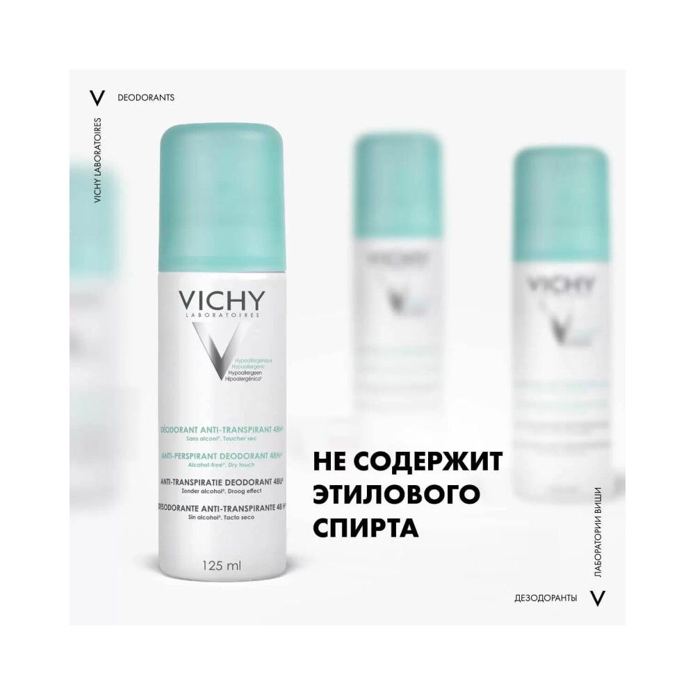 Vichy Anti-Perspirant Deodorant 48Hr. Дезодорант-аэрозоль регулирующий, 125 мл