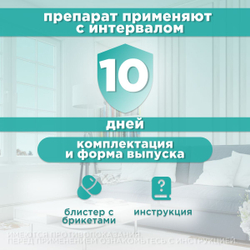 Сахарные кубики от гельминтов, широкого спектра действия для собак и кошек Поливеркан Ceva, 8шт. Никлозамид/Оксибендазол