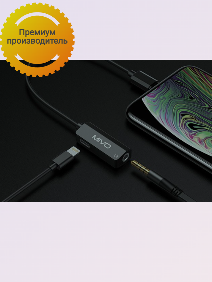 Переходник 2в1 для Apple Mivo MX-L2