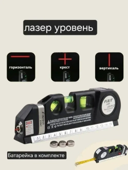 Многофункциональный лазерный уровень с линейкой и рулеткой
