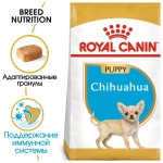 Корм Royal Canin Chihuahua Puppy для щенков от 2 до 8 месяцев, 500г