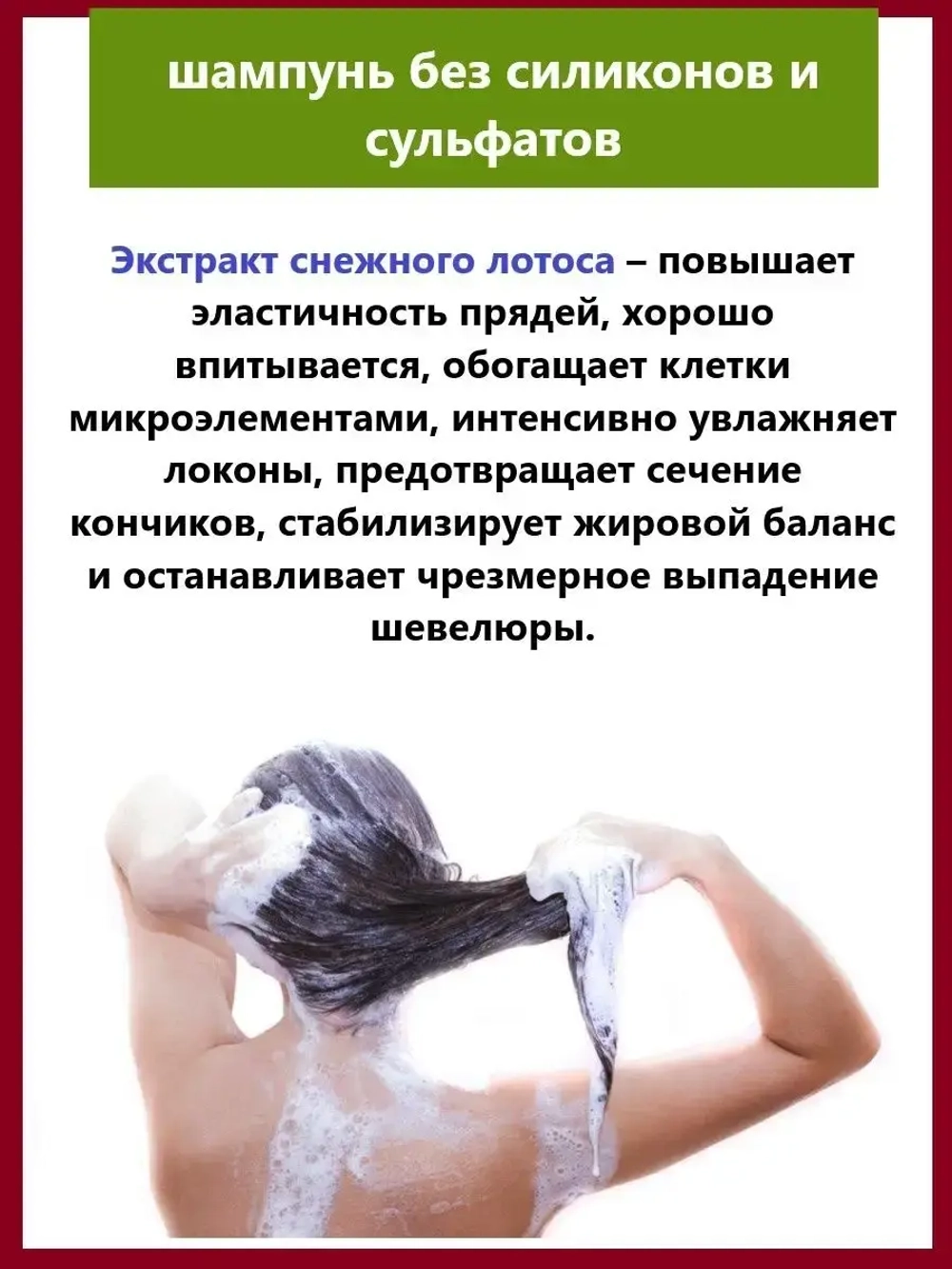 Тайский шампунь для роста волос.