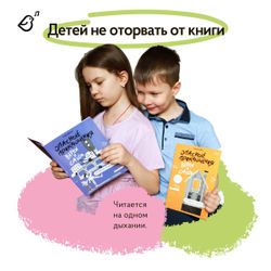 Уровень «Транспорт» книга в мягкой обложке. Опасные приключения Веры и Саши